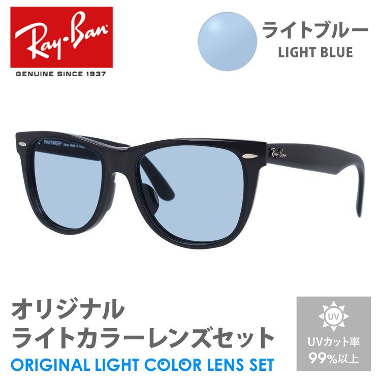 Ray-Ban（レイバン） サングラス ライトブルースモーク ライトカラー