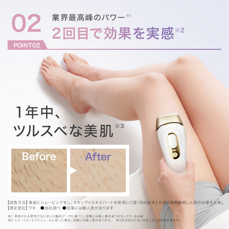 BRAUN（ブラウン） 脱毛器 光美容器 を手掛ける 女性 公式 シルク