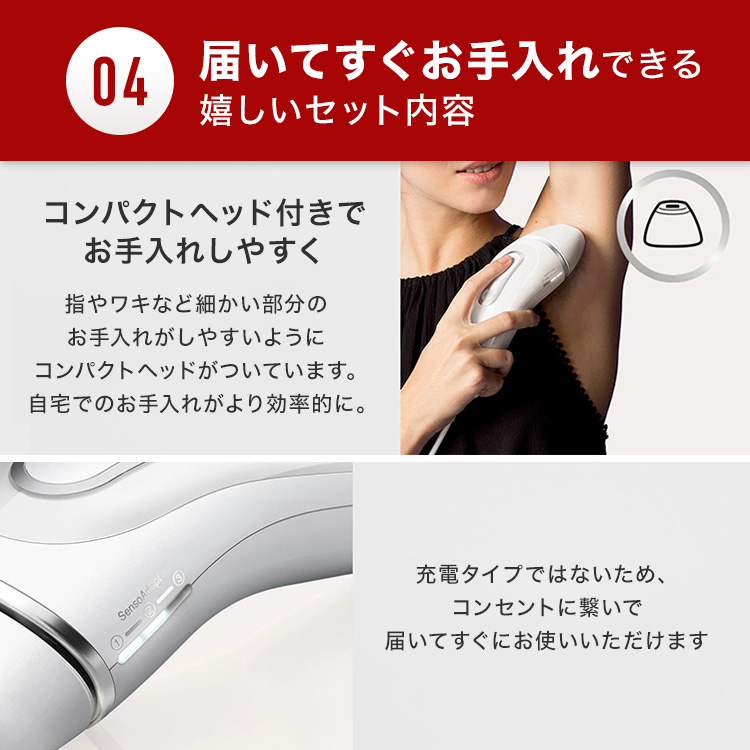 BRAUN（ブラウン） 脱毛器 光美容器 を手掛ける 女性 公式 シルク