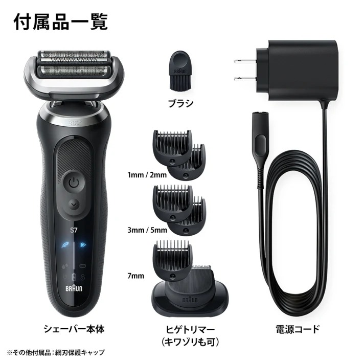 BRAUN Series 7 ブラウン 電動シェーバー 充電式 シリーズ7 72-N1500s