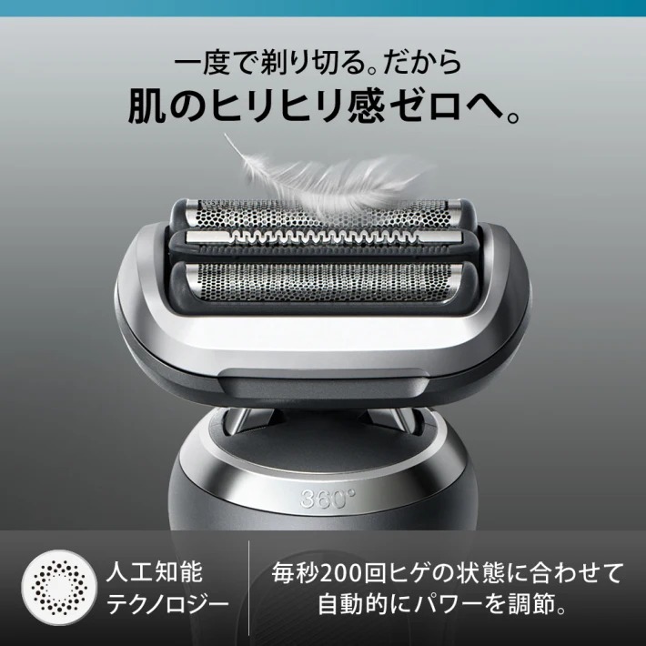 BRAUN Series 7 ブラウン 電動シェーバー 充電式 シリーズ7 72-G7500cc