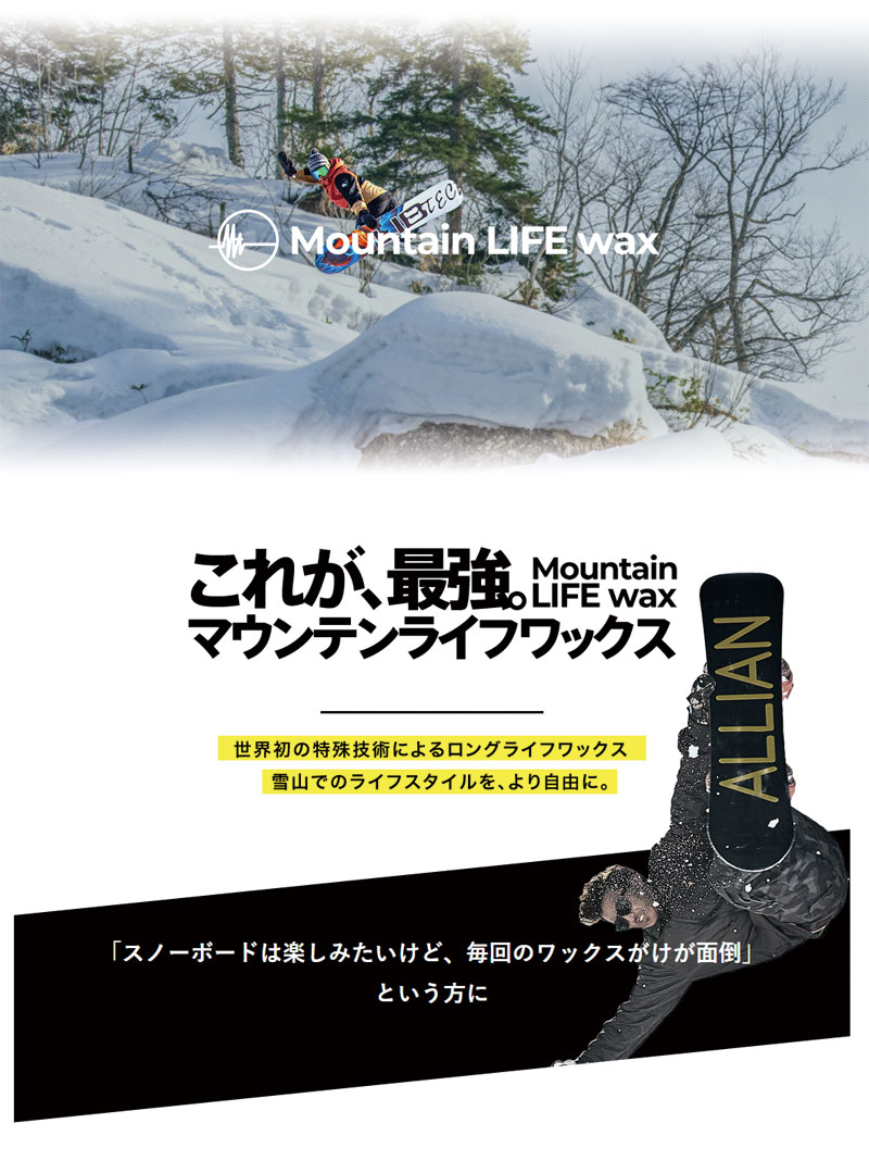 MOUNTAIN LIFE wax/マウンテンライフワックス CLASSICS course ボード