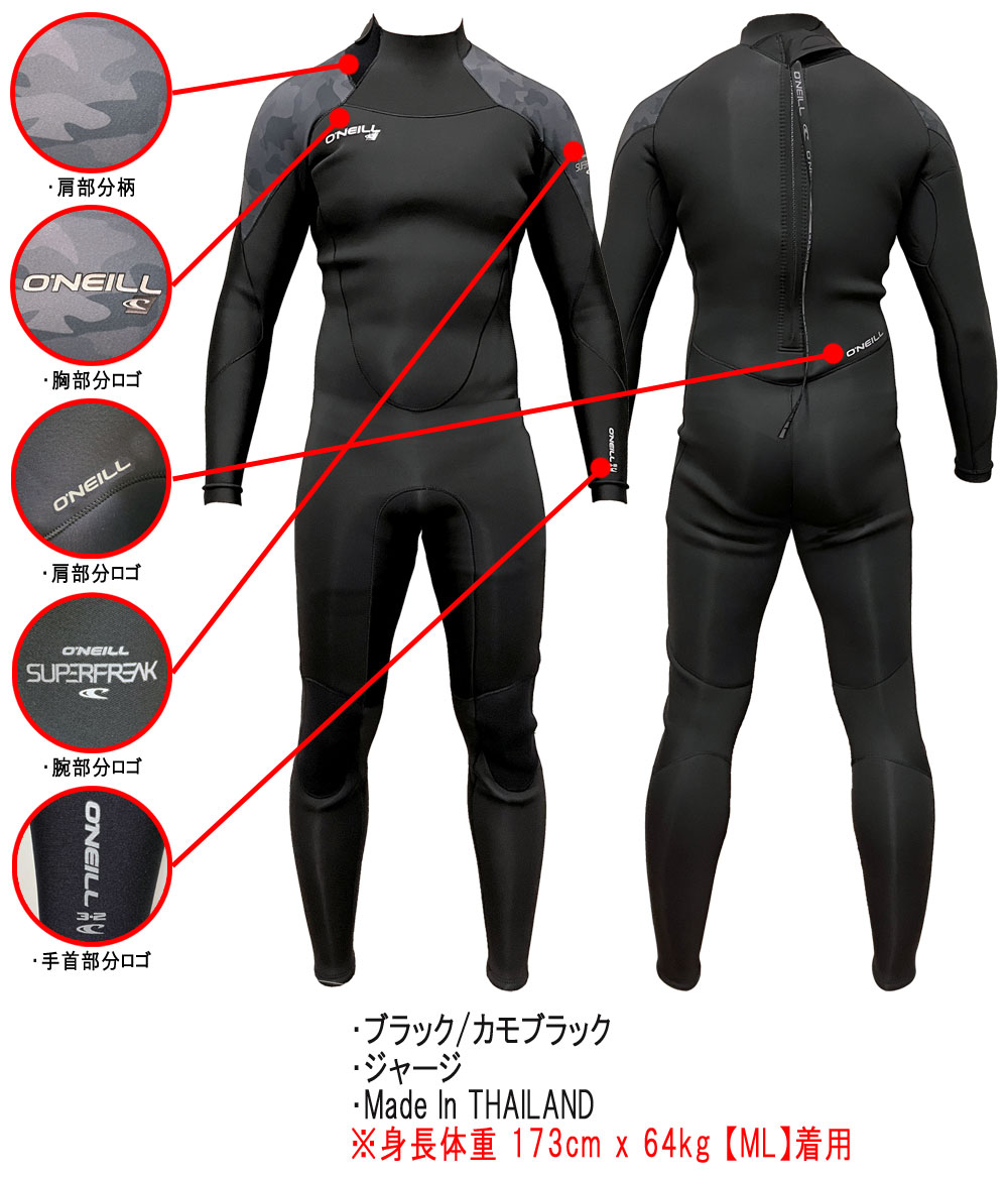 2024 O'NEILL SUPERFREAK WSS-106A4 / オニール スーパーフリーク