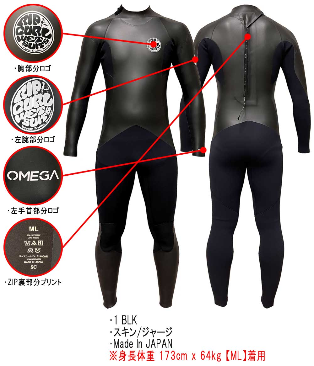 2023 RIPCURL OMEGA CLASSIC BACK ZIP FULL SUIT / リップカール