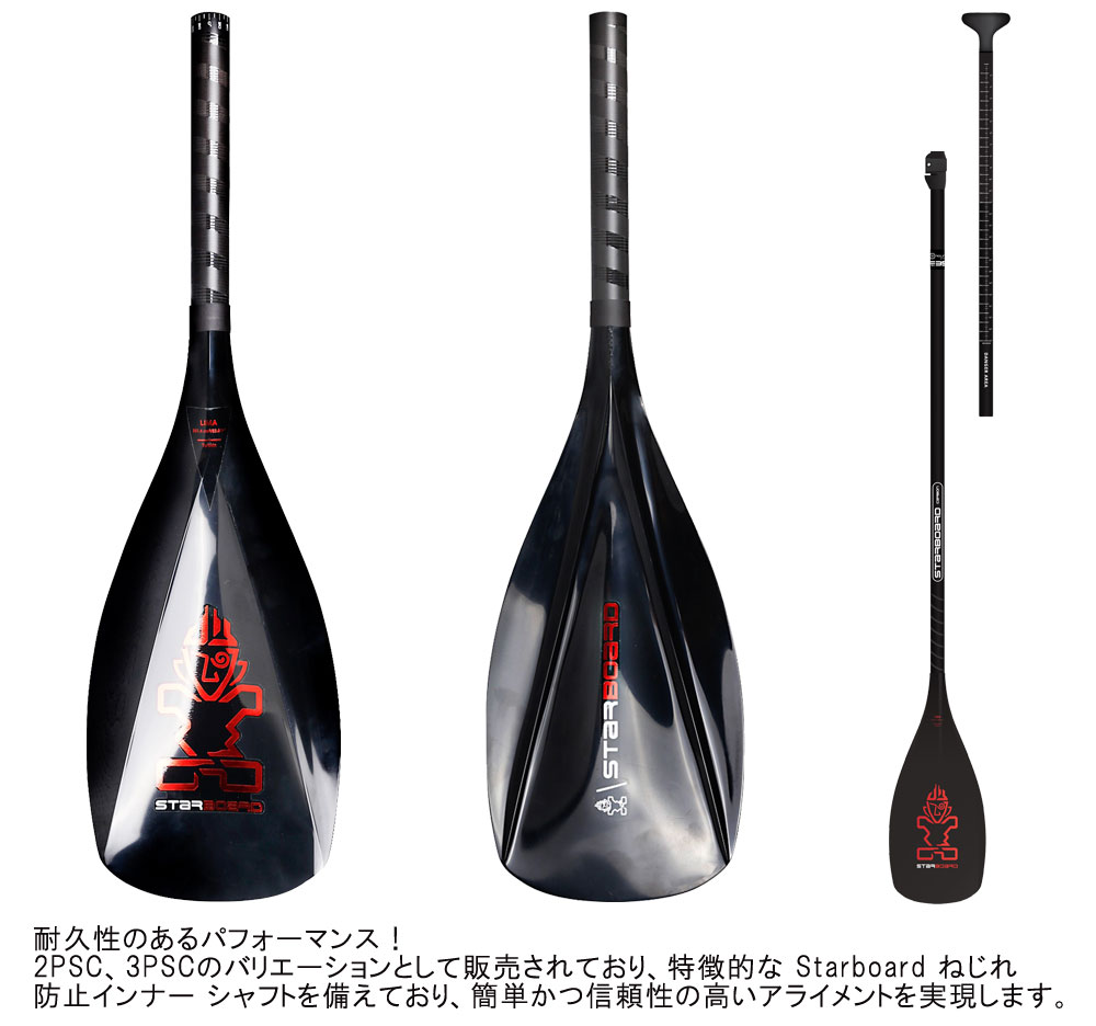 2025 STARBOARD LIMA TUFSKIN 2P PADDLE / スターボード リマ