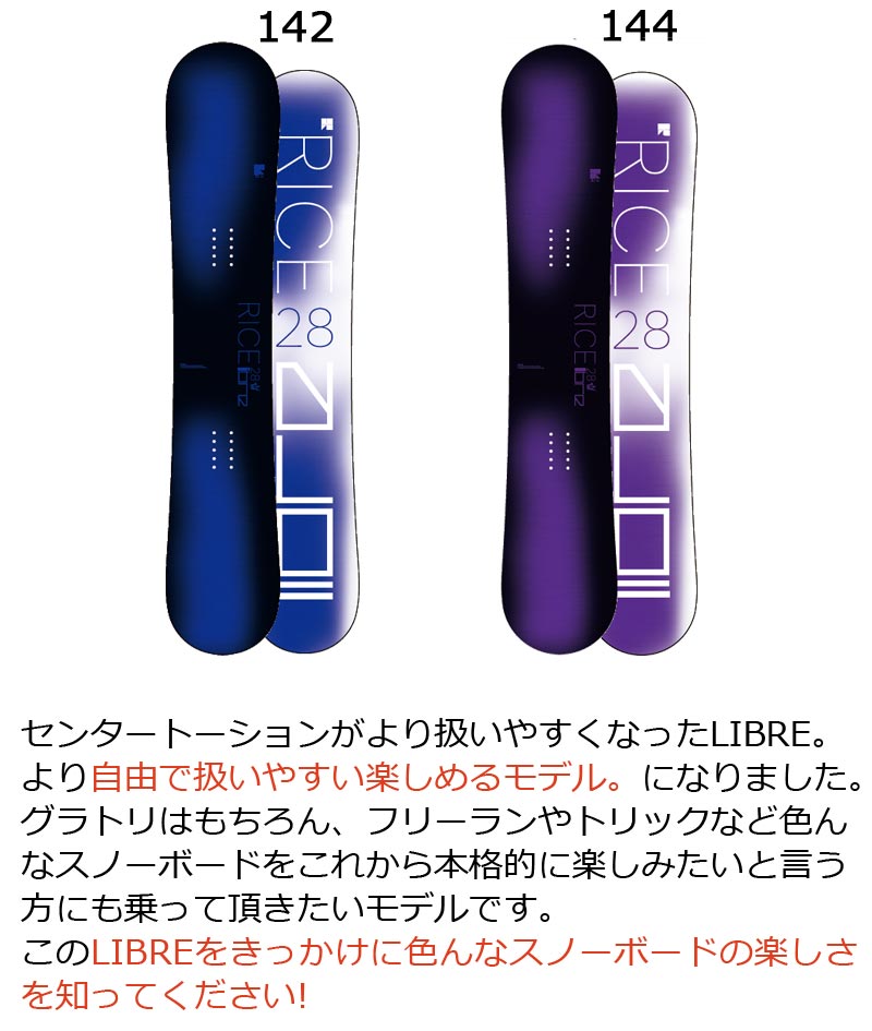 RICE28 23-24 RICE28 / ライス LIBRE リブレ レディース スノーボード
