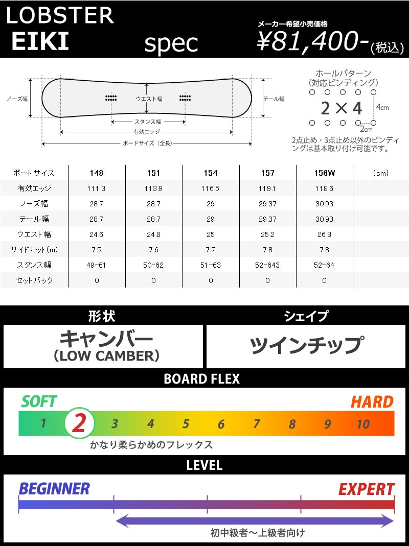 LOBSTER 23-24 LOBSTER / ロブスター EIKI PRO エイキヘルガソン