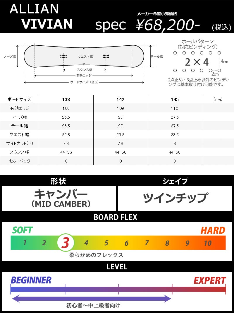 ALLIAN（アライアン） 23-24 ALLIAN / アライアン VIVIAN ビビアン