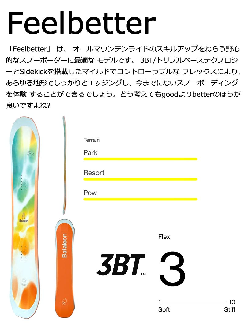 BATALEON（バタレオン） 24-25 BATALEON / バタレオン FEELBETTER