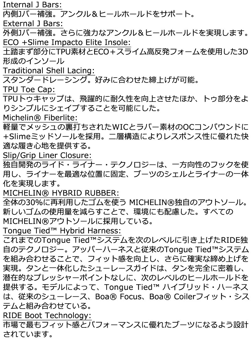 24-25 RIDE/ライド FUSE フューズ メンズ ブーツ 紐 レース ボア BOA