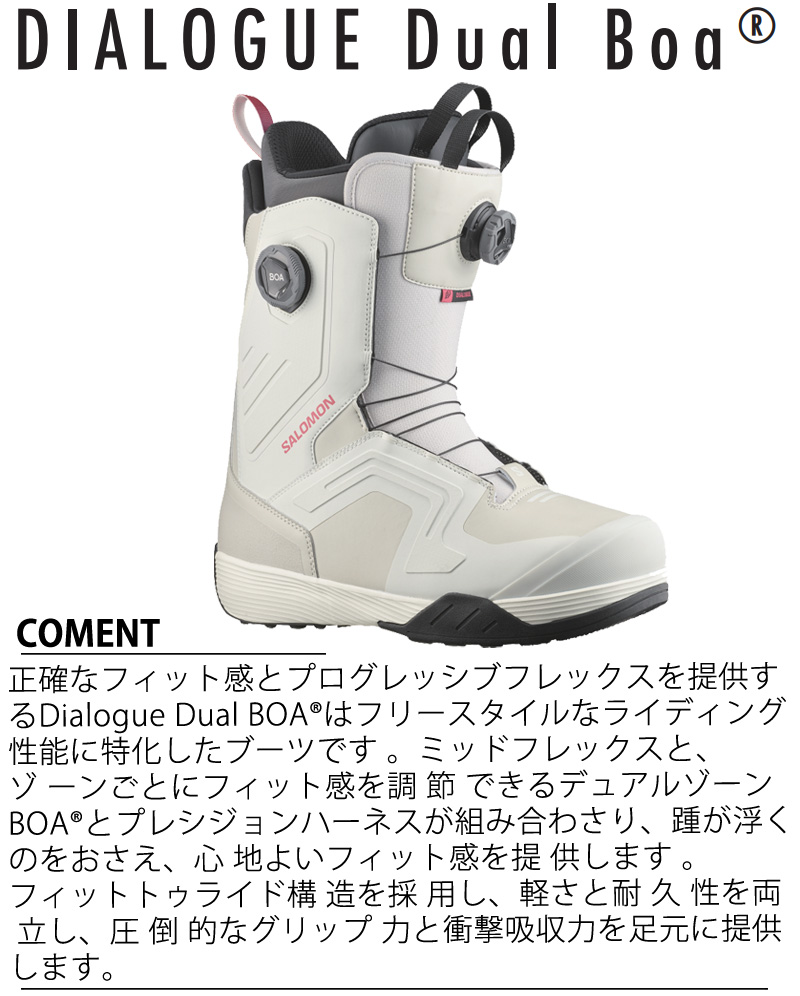 SALOMON（サロモン） 24-25 SALOMON/サロモン DIALOGUE DUAL BOA