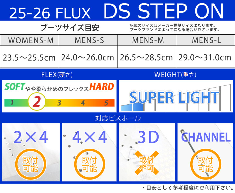 FLUX（フラックス） 25-26 FLUX/フラックス DS STEP ON ディーエス