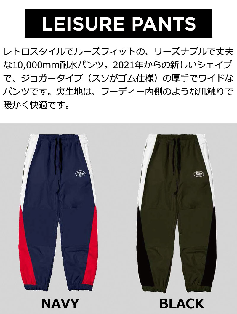 22-23 FYVE / ファイヴ LEISURE PANTS パンツ メンズ レディース 防水