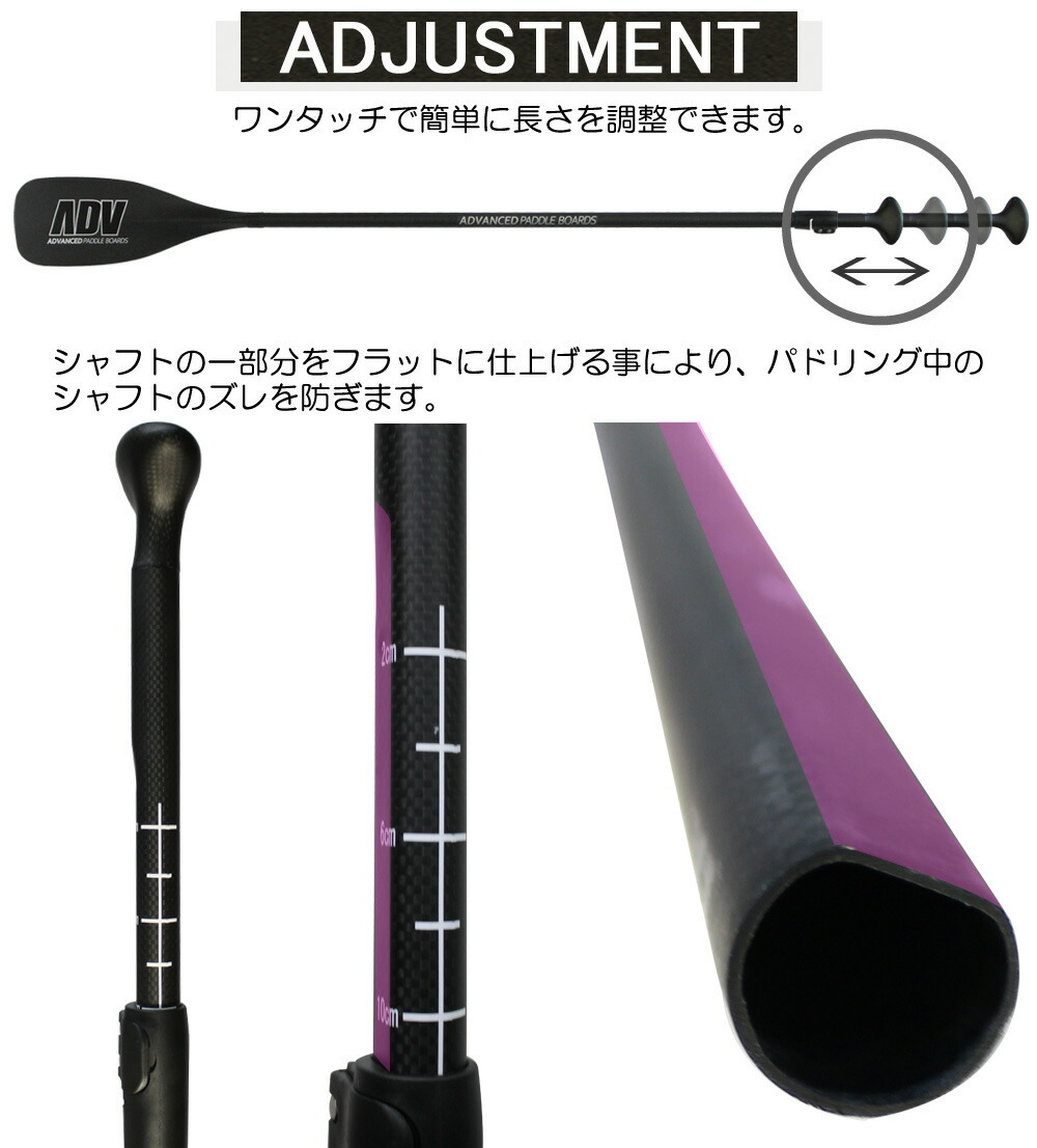 SUP サップ カーボンパドル 2ピース ADVANCED アドバンス