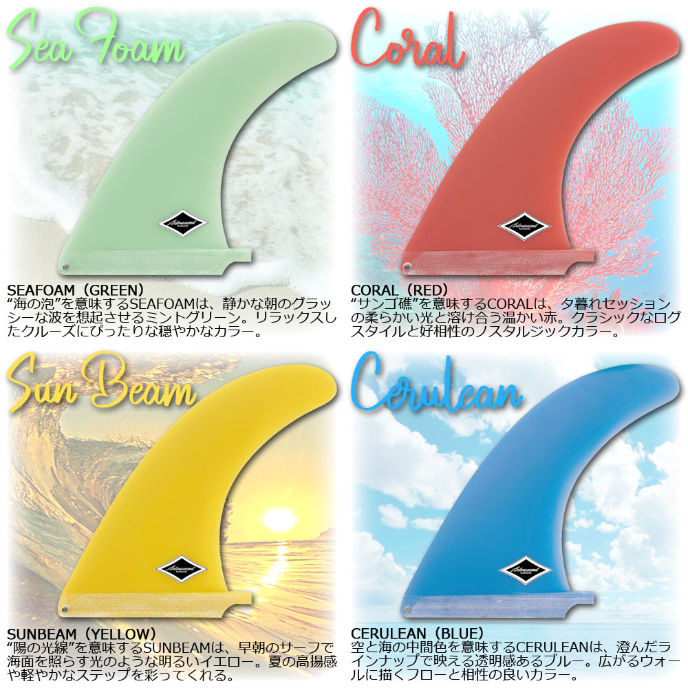 ADVANCED CLASSIC LONGBOARD FIN 10 / アドバンス クラシック ロング