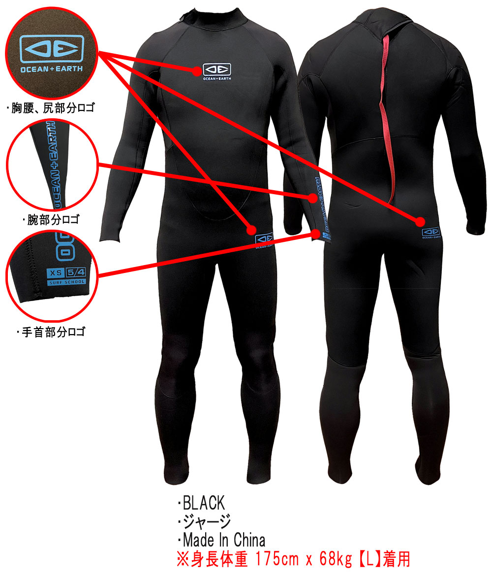 OCEAN AND EARTH WETSUITS MENS STEAMER SCHOOL 5/4mm / オーシャン