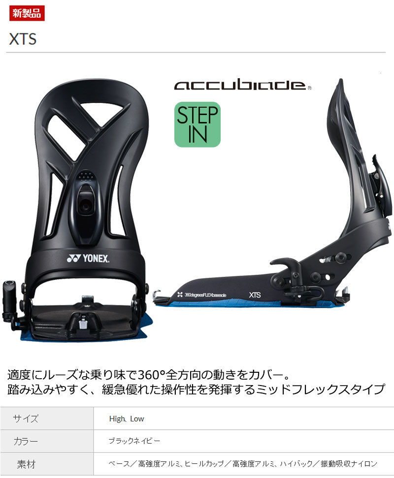 YONEX（ヨネックス） 21-22 YONEX / ヨネックス XTS AB エックス