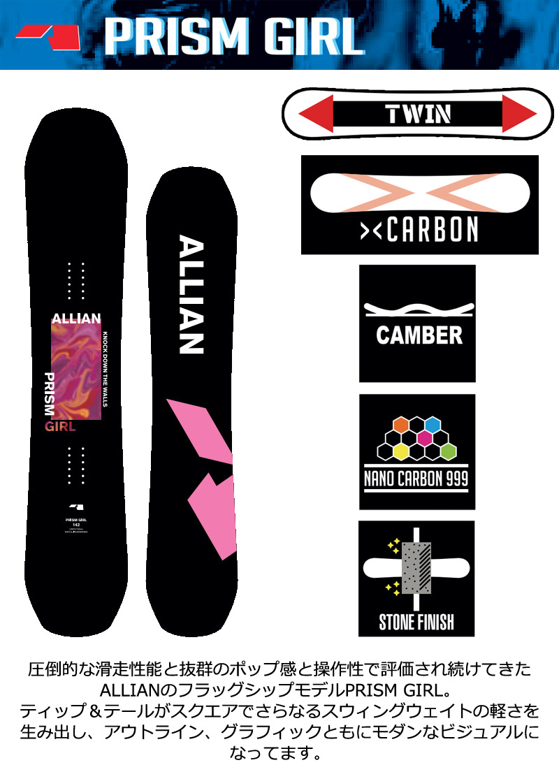 ALLIAN（アライアン） 23-24 ALLIAN / アライアン PRISM GIRL プリズム
