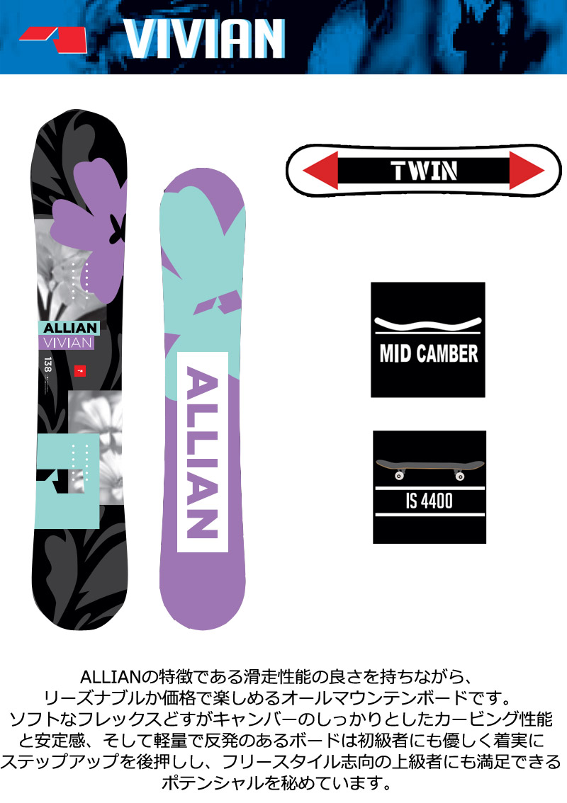 ALLIAN（アライアン） 23-24 ALLIAN / アライアン VIVIAN ビビアン