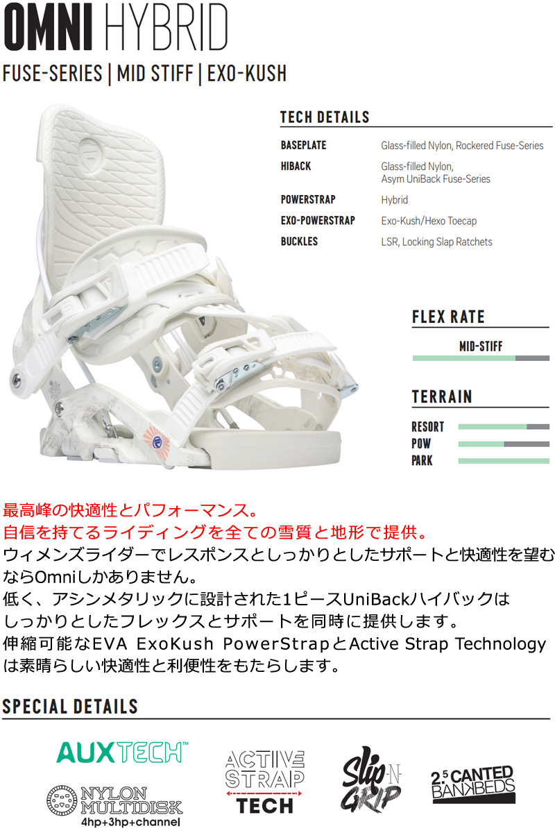 FLOW（フロー） 即出荷 23-24 FLOW / フロー OMNI HYBRID オムニ