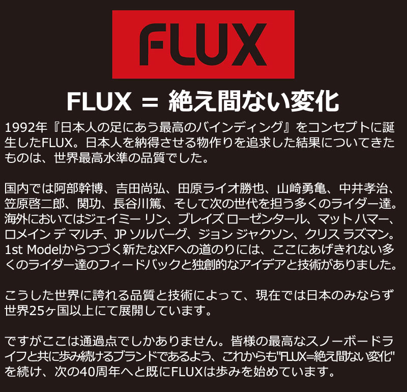 FLUX（フラックス） 24-25 FLUX/フラックス SR エスアール メンズ