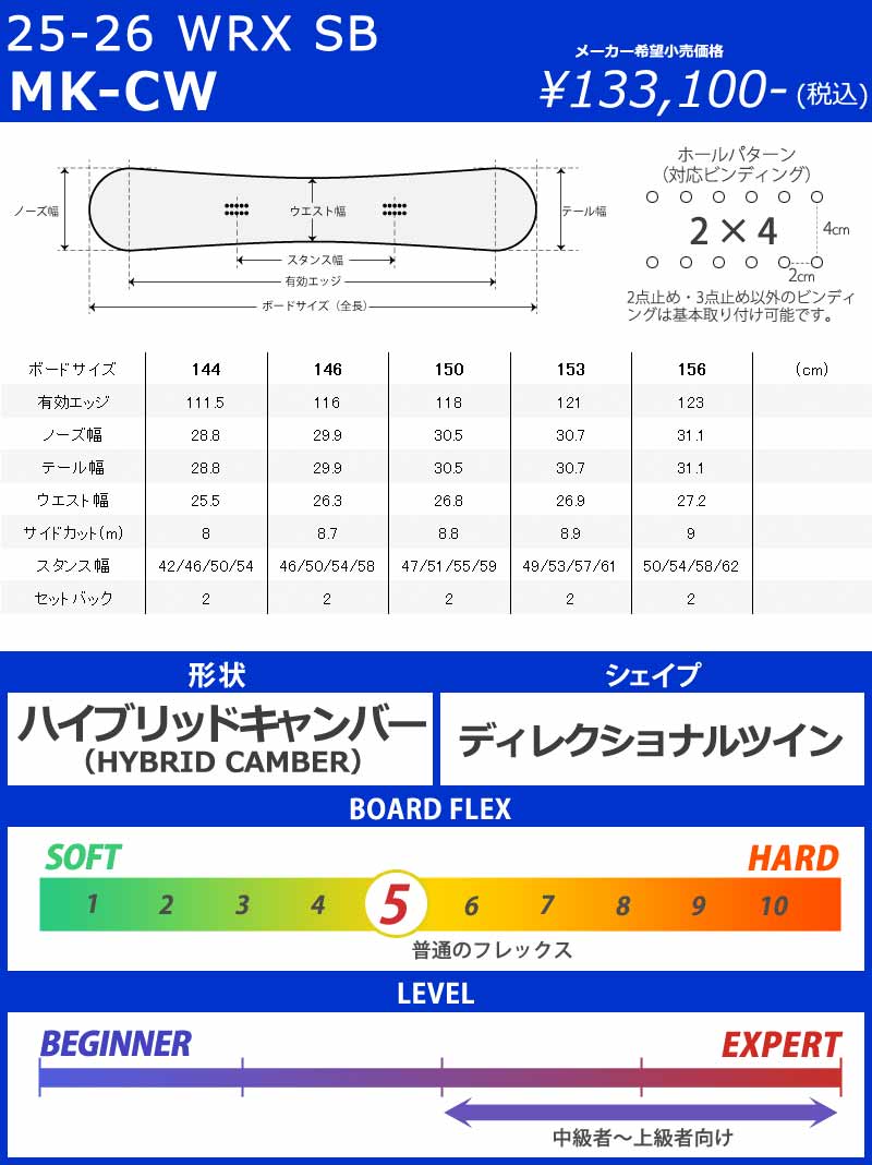 25-26 WRX SB ダブルアールエックス MK-CW マークシーダブリュー