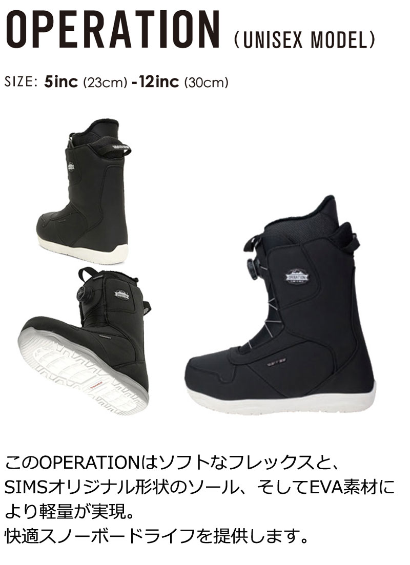 SIMS 25-26 SIMS/シムス OPERATION オペレーション メンズ レディース