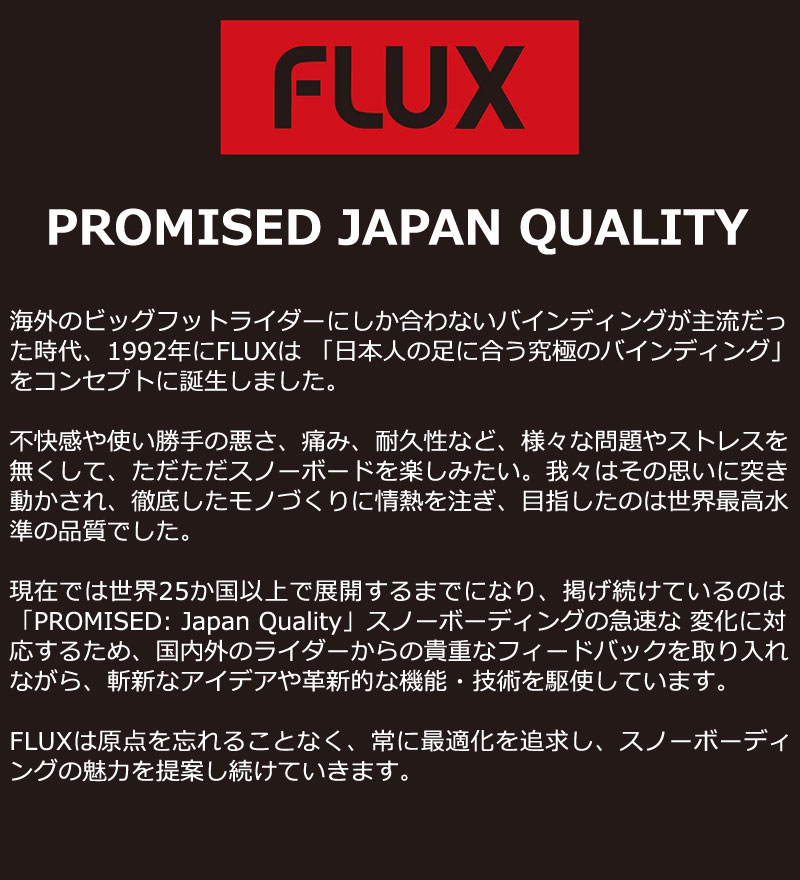 FLUX（フラックス） 25-26 FLUX/フラックス XF エックスエフ 数量限定