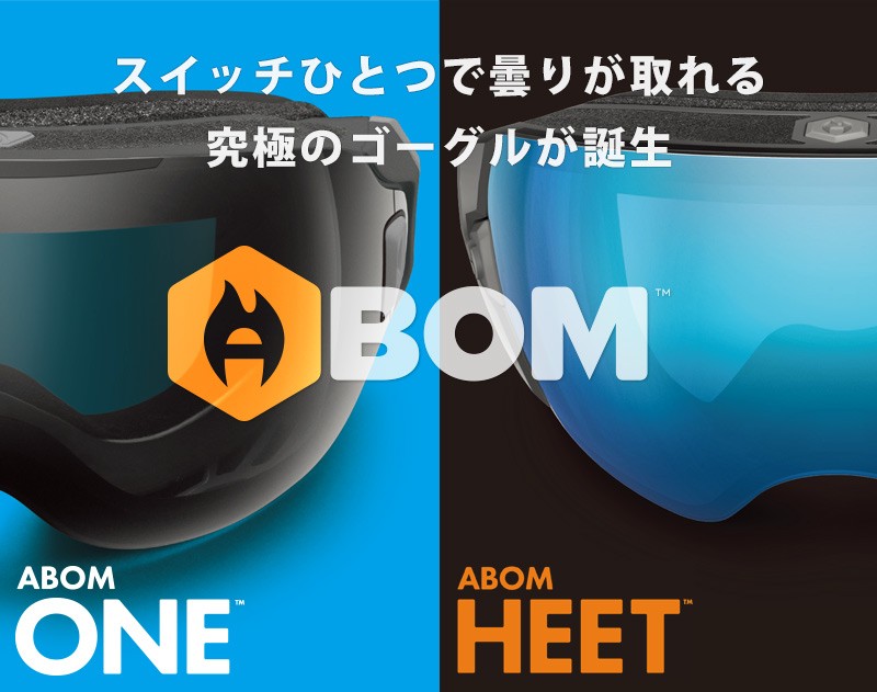 ABOM（エーボム） ABOM HEET ヒート ゴーグル メンズ レディース