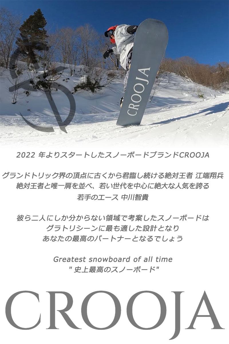 CROOJA/クロージャ KNIT COVER LOGO eb's スノーボード ニットケース