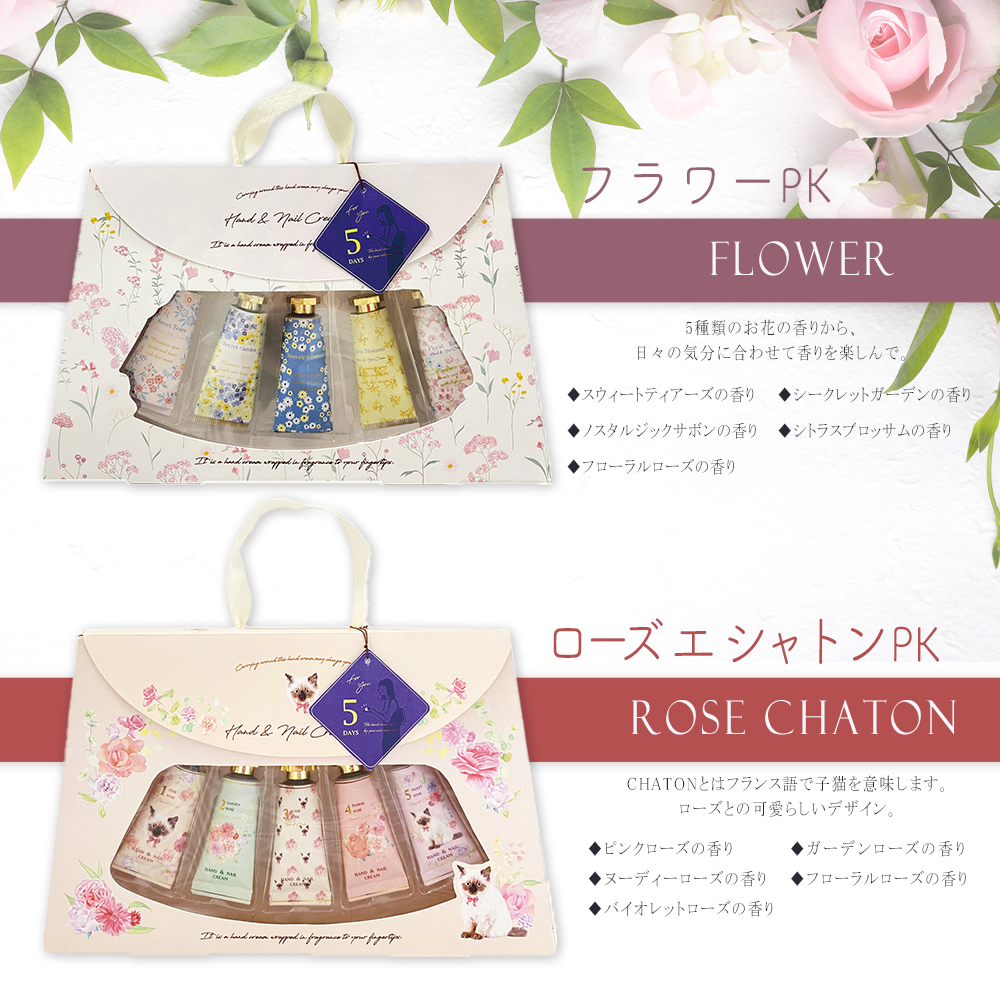 ハンド＆ネイルクリーム 5本セット ギフト ハンドクリーム おすすめ