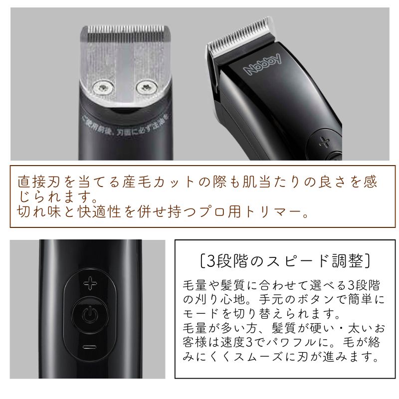 Nobby by TESCOM ノビー トリマー NBT90 充電 交流式 プロ用 理美容