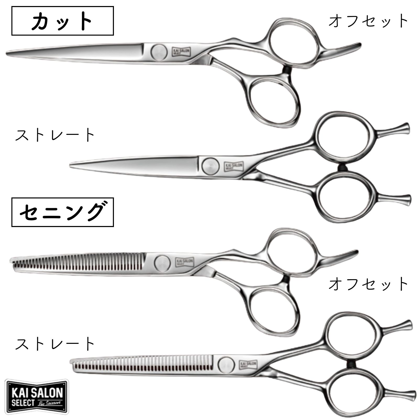 貝印 セニングシザー ストレート 6.0インチ 30目 15％カット 03TS6015