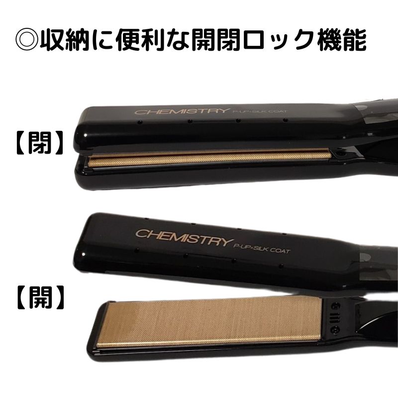 大阪ブラシ ピーアップ エクステラ ケミストリー テラヘルツ×シルク