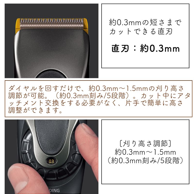 Panasonic（パナソニック） プロリニアバリカン フェードカット ER