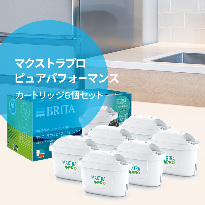 BRITA（ブリタ） 公式 カートリッジ 6個セット 浄水器 マクストラプロ