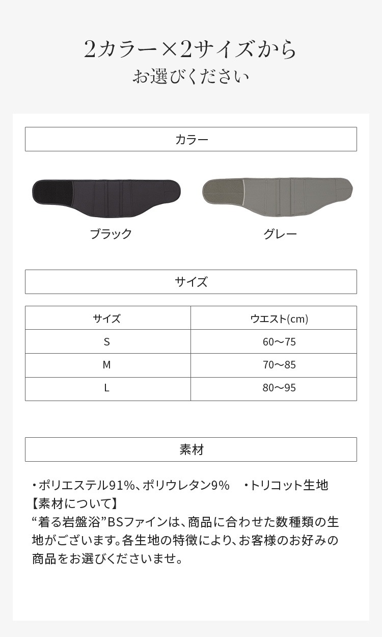 BSファイン]ウエストベルト【公式】｜腰サポーター 腰痛ベルト 姿勢
