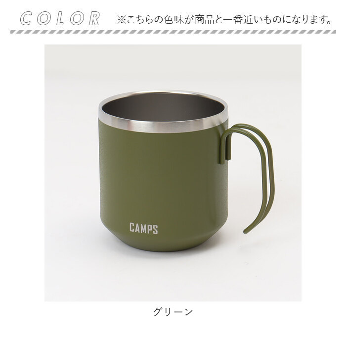 MUG キャンプス 通販キャンプス CAMPS マグカップ 真空二重ステンレス