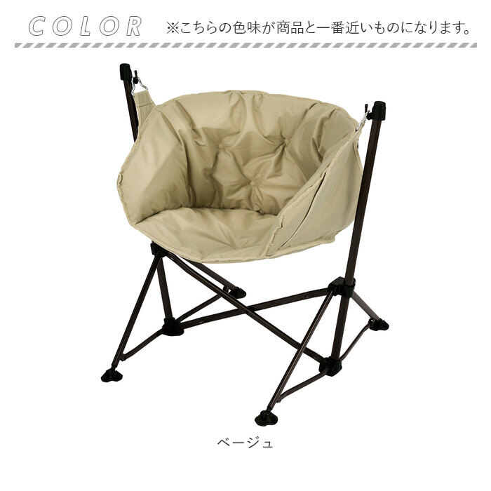 武田コーポレーション ハンモックチェア 自立式 通販 チェアハンモック