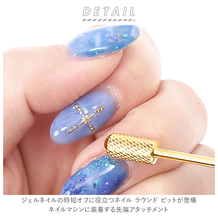 ネイルマシン 通販ネイルマシン プロ用 ビット タングステンカーバイト