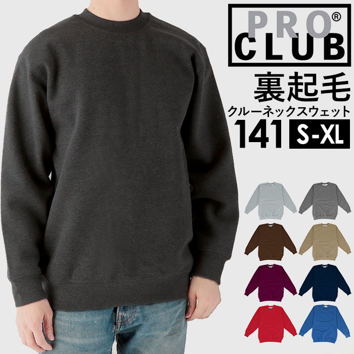 PRO CLUB（プロクラブ） トレーナー 通販トレーナー メンズ ブランド