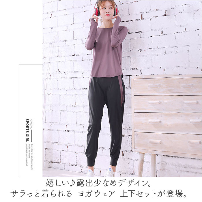 BACKYARD FAMILY（バックヤードファミリー） ヨガウェア 上下セット