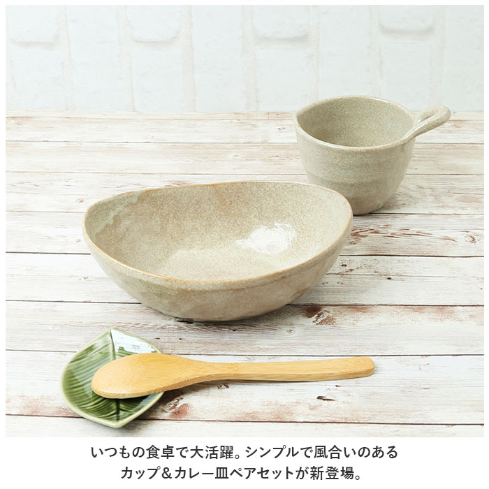 BACKYARD FAMILY（バックヤードファミリー） セラミック藍 カップ 皿