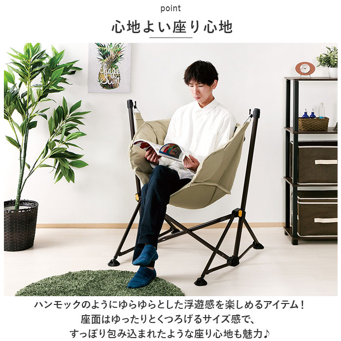 武田コーポレーション ハンモックチェア 自立式 通販 チェアハンモック