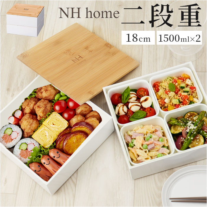 重箱 ランチボックス」の人気商品一覧 | 安い商品を通販サイトから探す