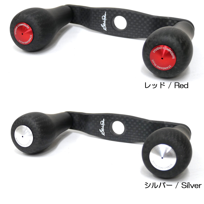 全4色】スタジオコンポジット RC-SC EX PLUS 102mm R29XXLカーボンノブ