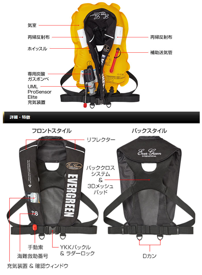 EverGreen（エバーグリーン） EGインフレータブルジャケット タイプ5