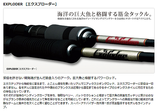 Valleyhill（バレーヒル） EXPLODER(エクスプローダー) EXP-54MB