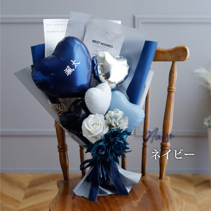 ベビーアルテ バルーン 花束 ブーケ 卒業 卒業式 入学 誕生日 彼氏