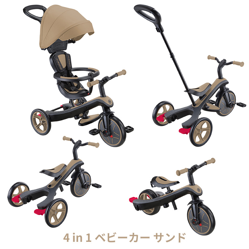 グロッバー GLOBBER 三輪車 ベビーカー エクスプローラー トライク 3